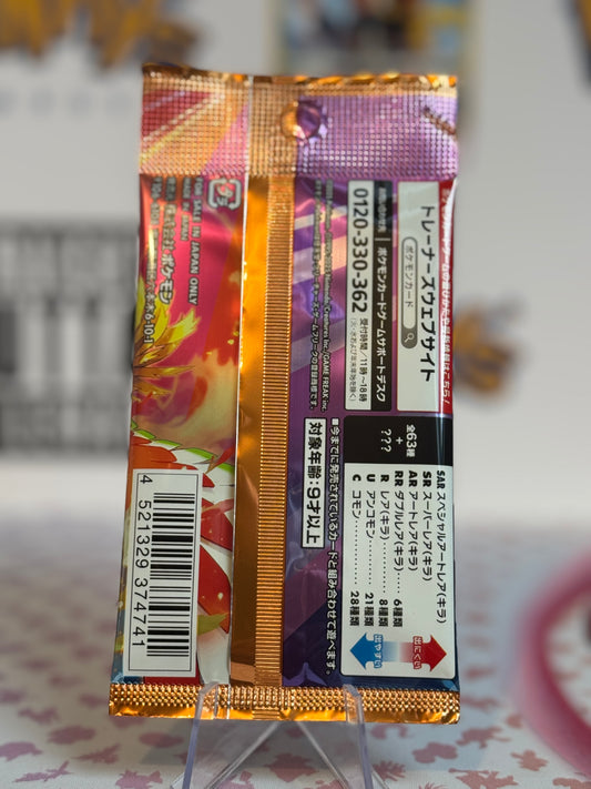 Pokémon TCG: SV9a - Heat Wave Arena