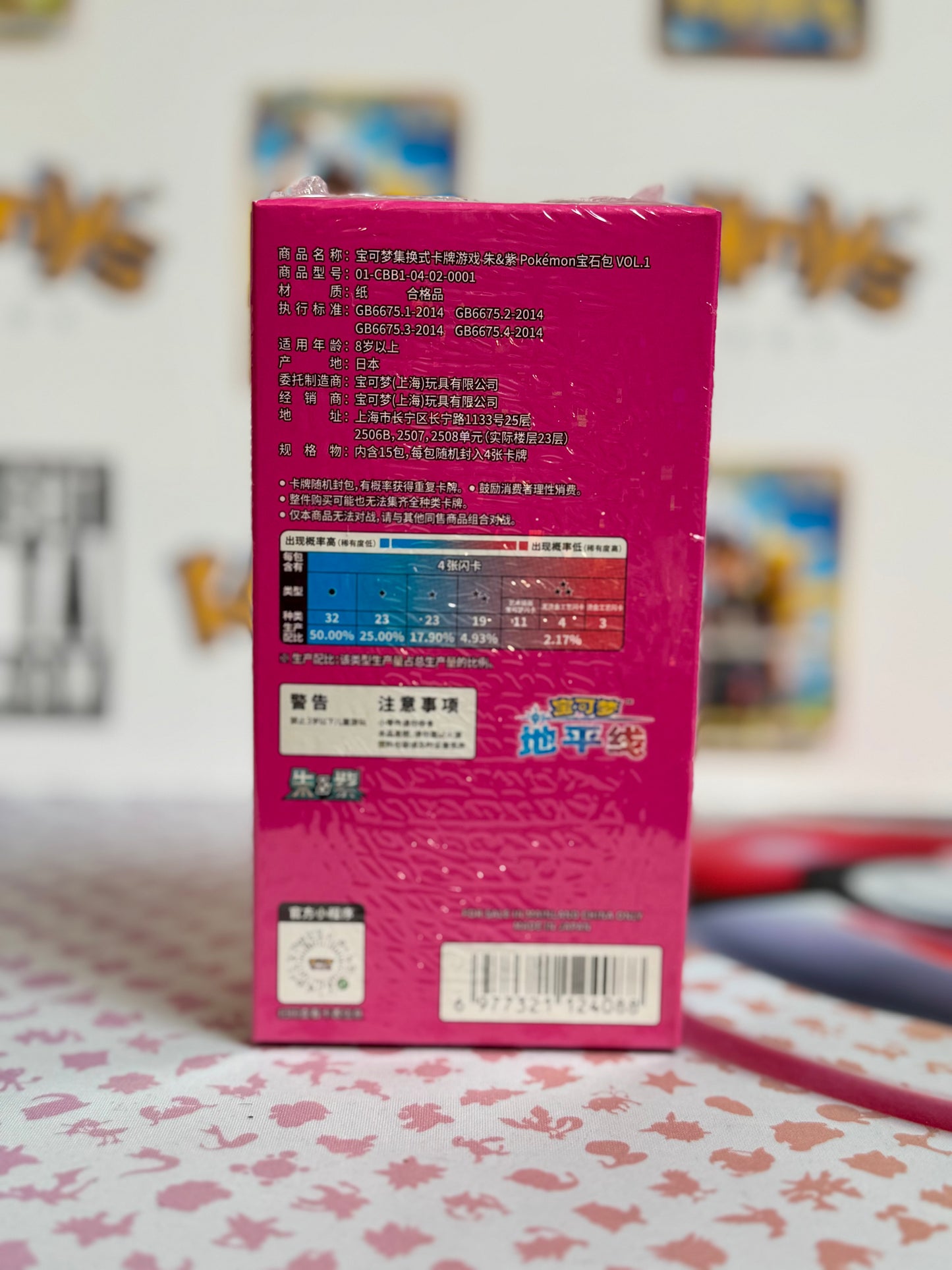 Pokémon TCG: CBB1 C - Horizons Gem Pack Vol 1 (sealed booster box)