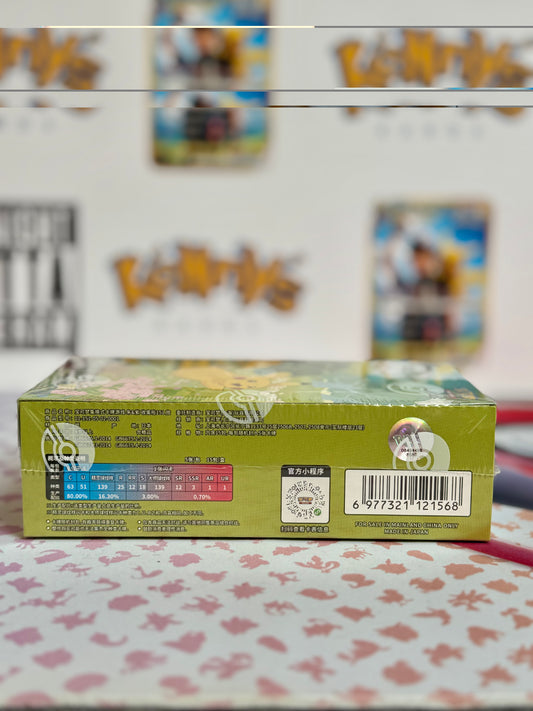 Pokémon TCG: 151 C - Pokémon Collect 151 Journey (sealed booster box)