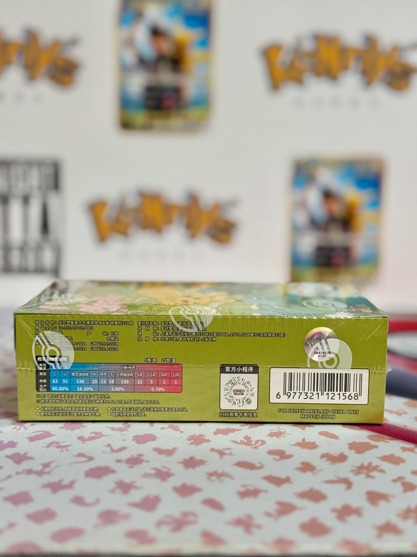 Pokémon TCG: 151 C - Pokémon Collect 151 Journey
