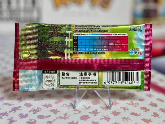 Pokémon TCG: CBB1 C - Horizons Gem Pack Vol 1