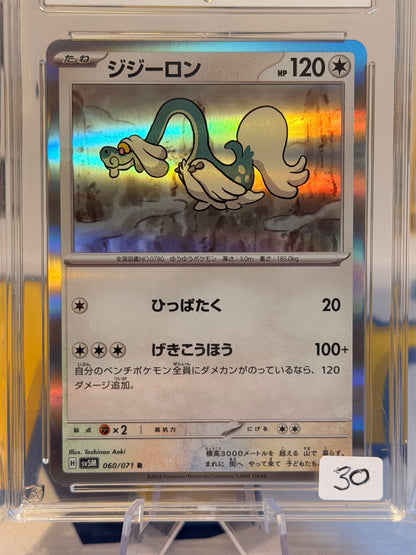 2024 Cyber Judge - Drampa - Gem Mint 10
