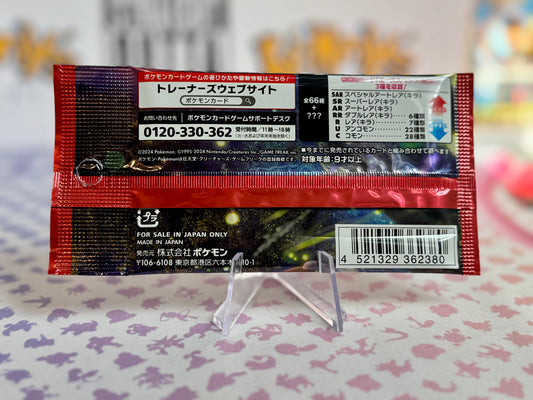 Pokémon TCG: SV5a - Crimson Haze
