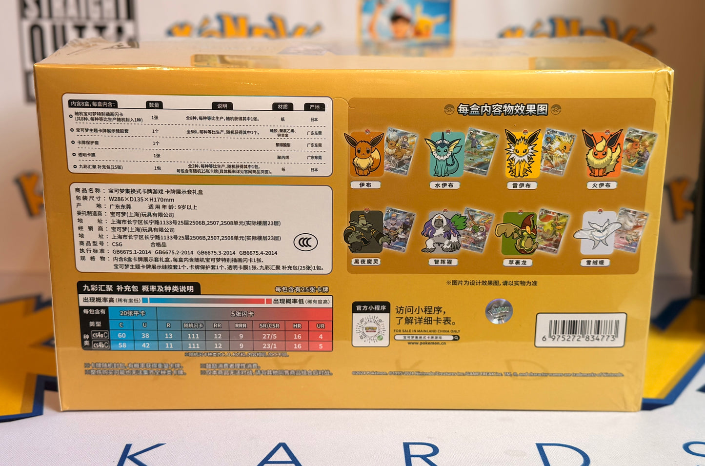 Pokémon TCG: CSGC Eevee Display Set Blind Box