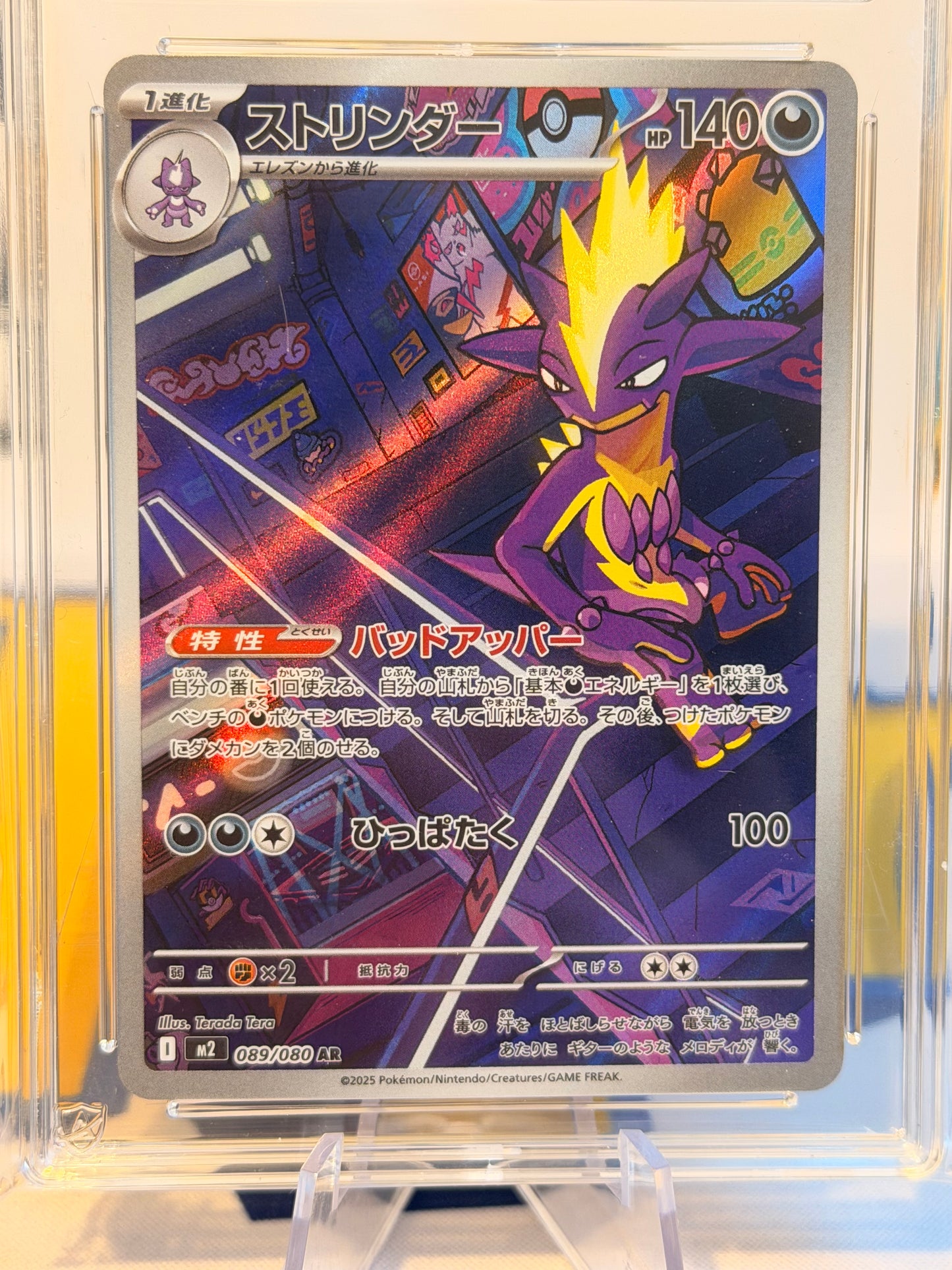 2025 Inferno X - Toxtricity - Gem Mint 10