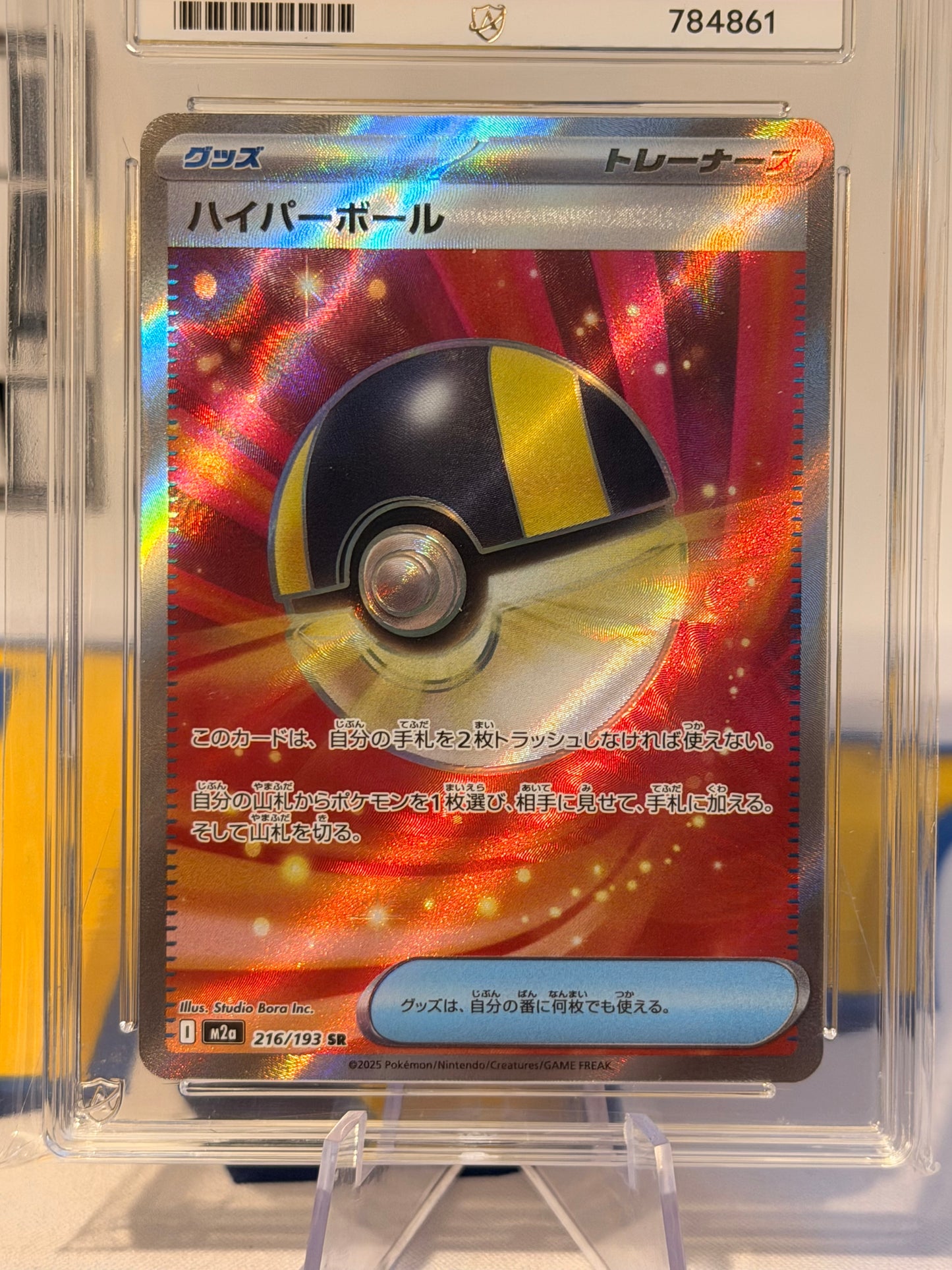 2025 Mega Dream EX - Ultra Ball - Gem Mint 10