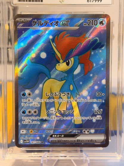 2025 White Flare - Keldeo - Gem Mint 10