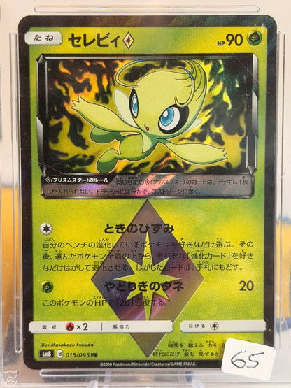 2018 Super Burst Impact - Celebi - Gem Mint 10