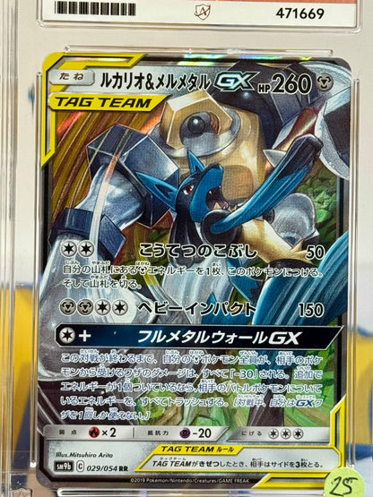 2019 Tag Team GX: All Stars - Lucario & Melmetal - Mint 9