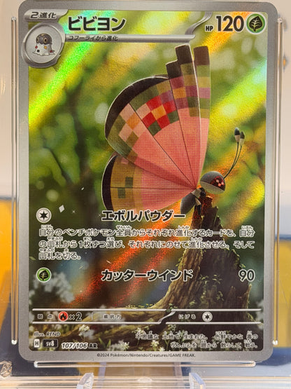 2024 Super Electric Breaker  - Vivillon - Gem Mint 10