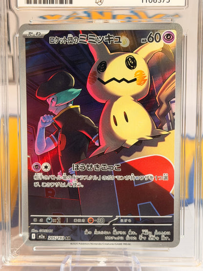 2025 Mega Dream EX - Team Rocket’s Mimikyu - Near Mint 7