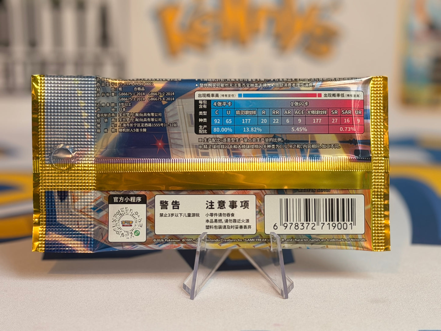 Pokémon TCG: csv9C Stellar Crystal Slim Booster Pack