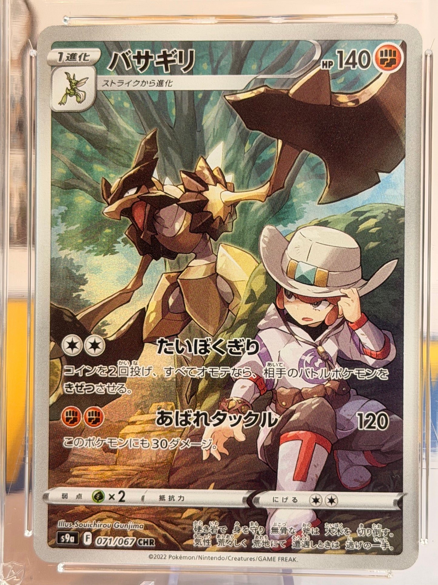 2022 Battle Region - Kleavor - Mint 9