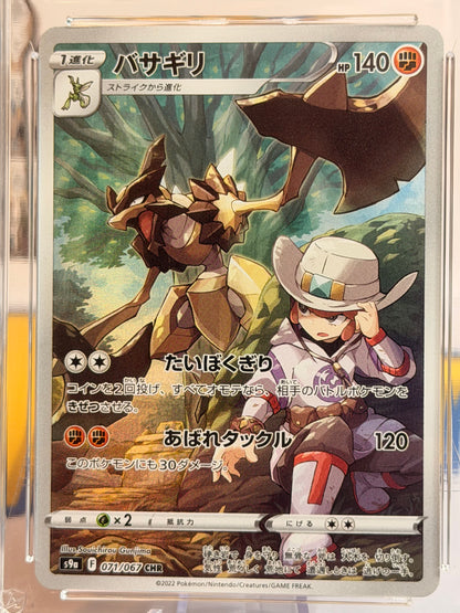 2022 Battle Region - Kleavor - Mint 9