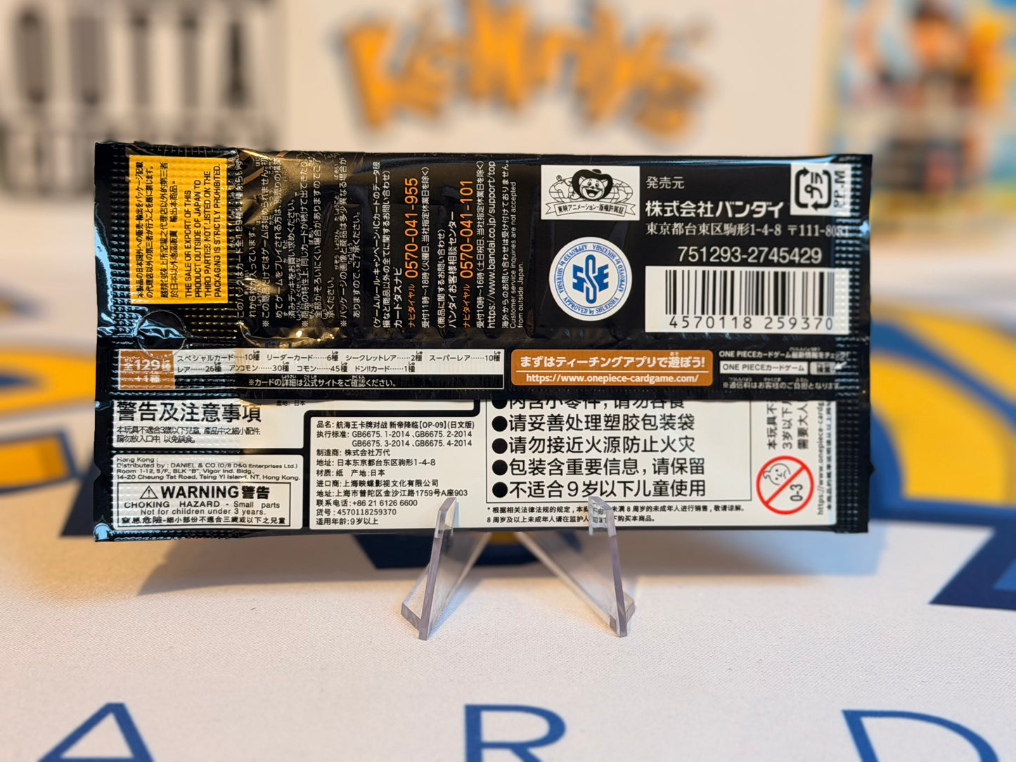 Emperors in the New World - [OP-09] JPN (Booster pack)
