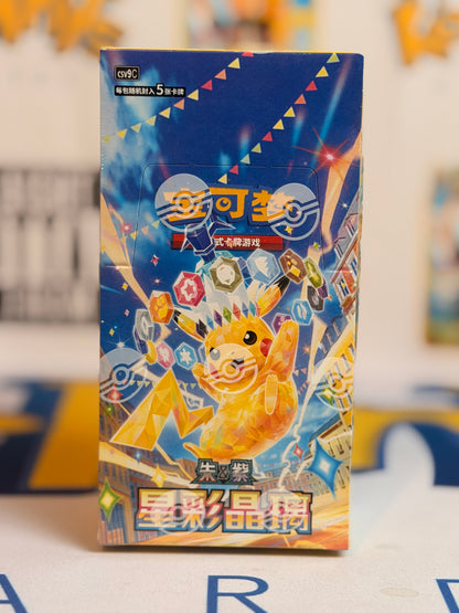 Pokémon TCG: csv9C Stellar Crystal Slim Booster Box