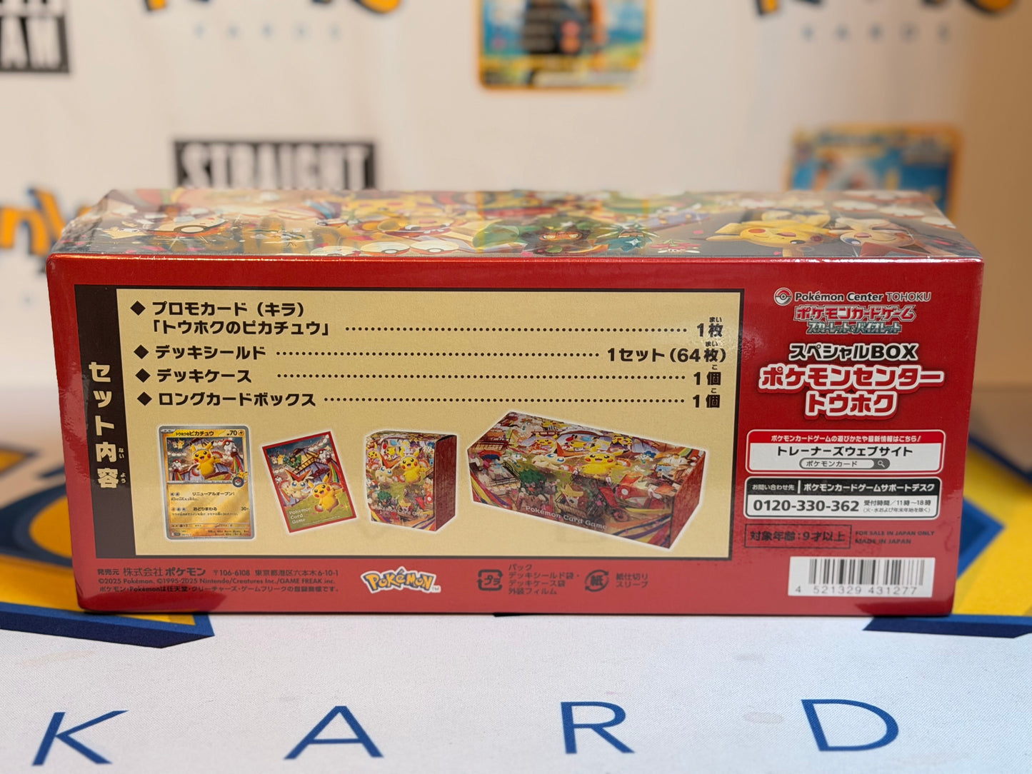 Pokémon Center Limited Tohoku Special Box