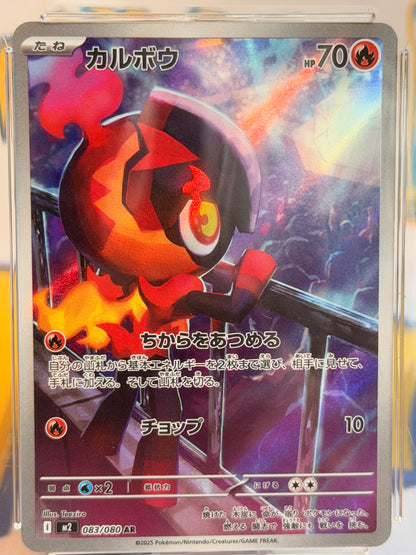 2025 Inferno X - Charcadet- Gem Mint 10