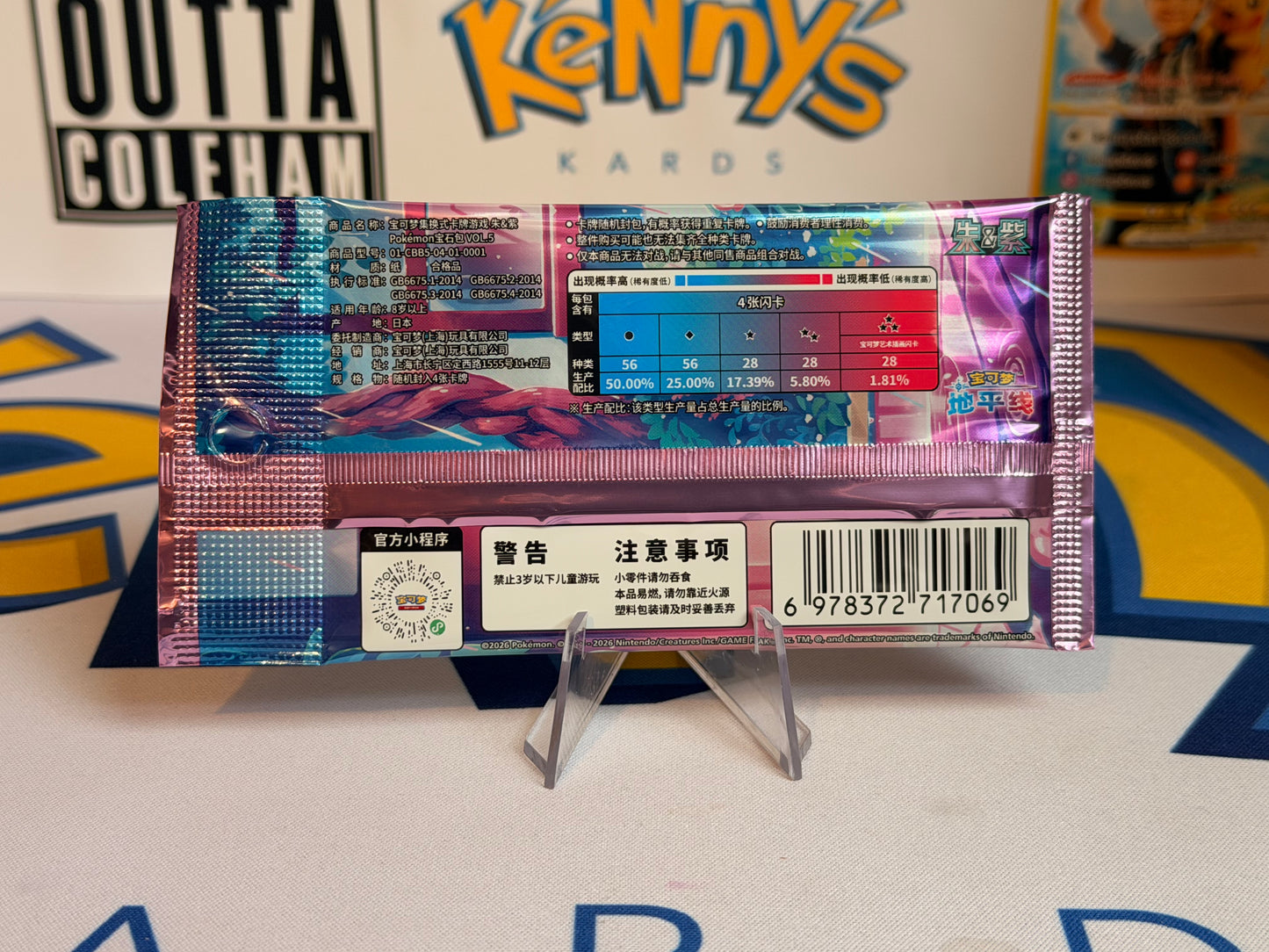 Pokémon TCG: CBB5 C - Gem Pack Vol 5