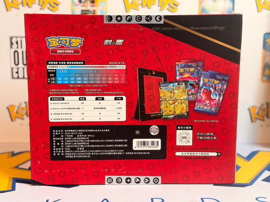 Pokémon V-Union Pikachu Gift Box Simplified Chinese CSEC