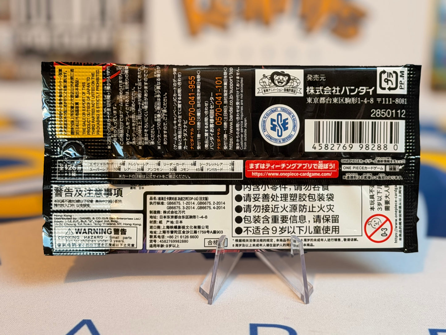The Moment of Decisive Battle - [OP-16] JPN (Booster pack)