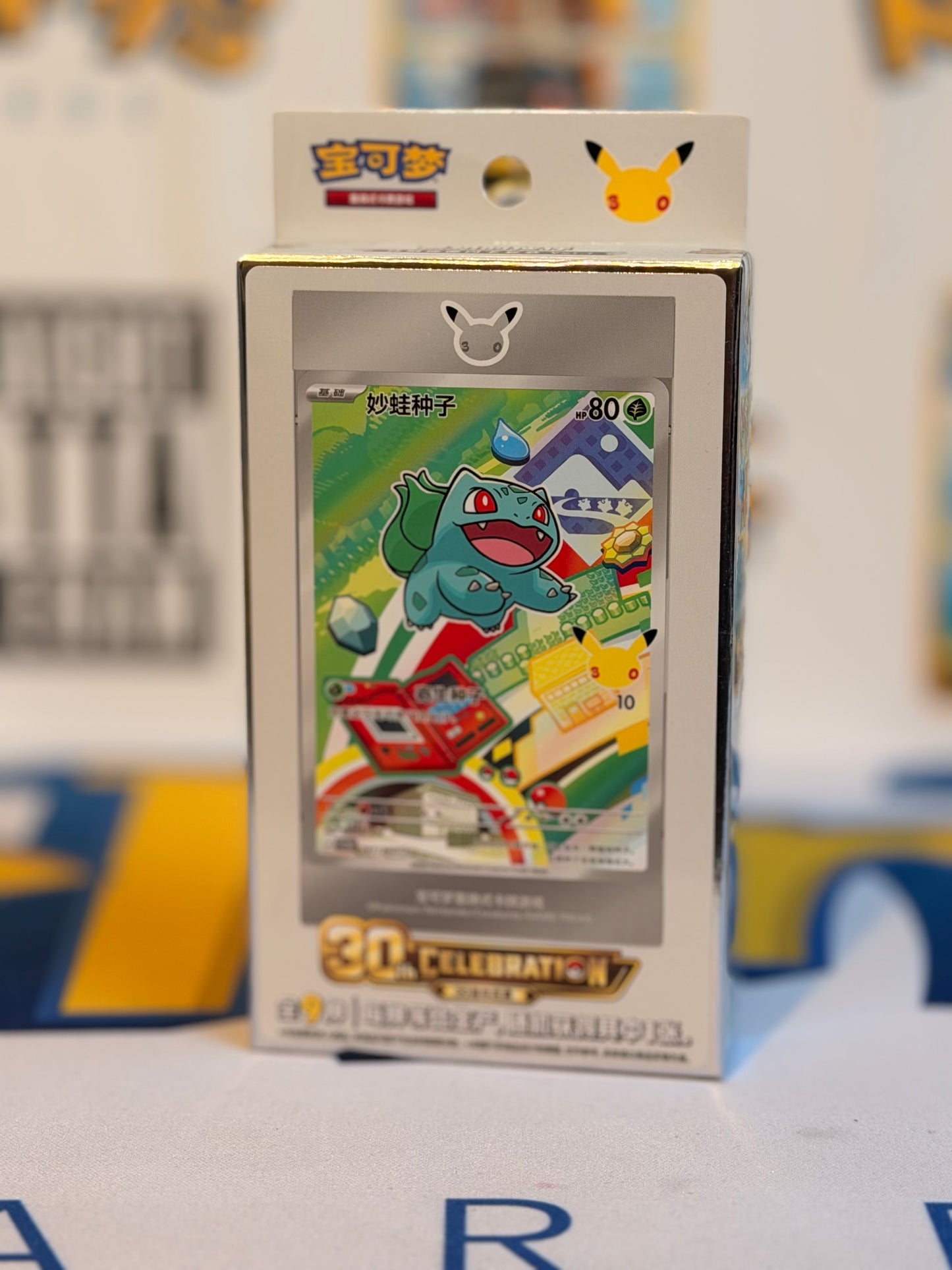 Pokémon 30th Anniversary First Partner Illustration Series 1