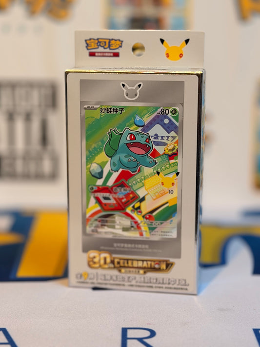 Pokémon 30th Anniversary First Partner Illustration Series 1