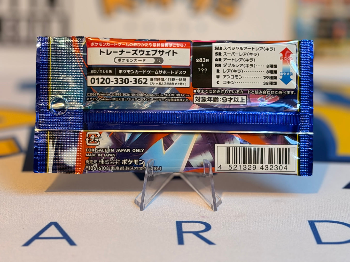 Pokémon TCG: M4 - Ninja Spinner