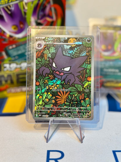 Starter Set MEGA Gengar EX