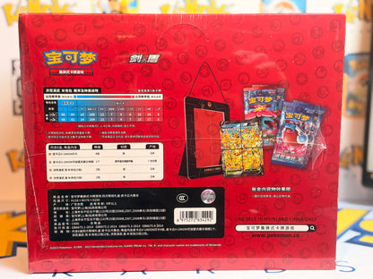 Pokémon V-Union Pikachu Gift Box Simplified Chinese CSEC
