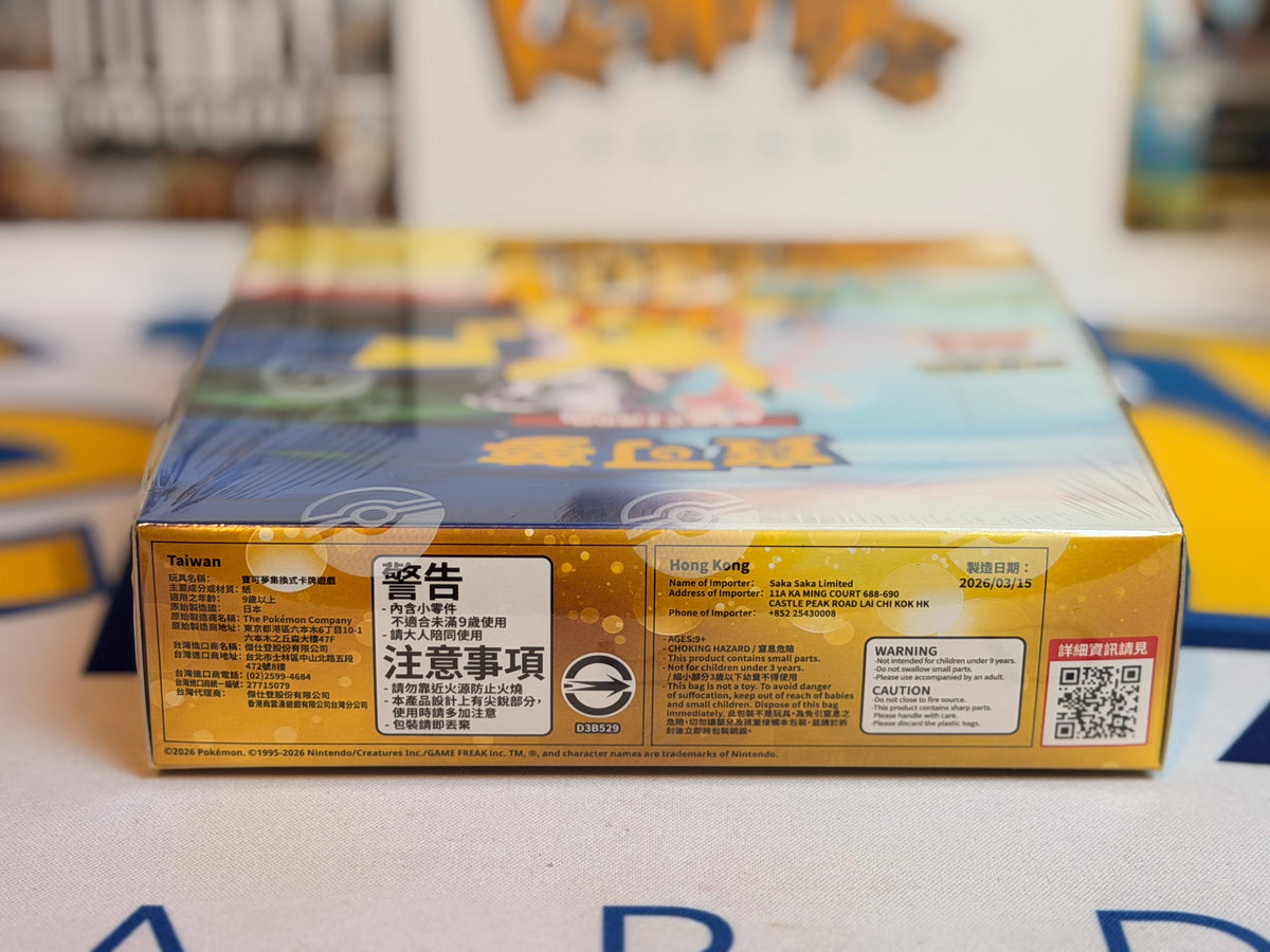 Pokémon TCG: 30thC - Pokémon 30th Celebration 🇨🇳 (Sealed booster box)