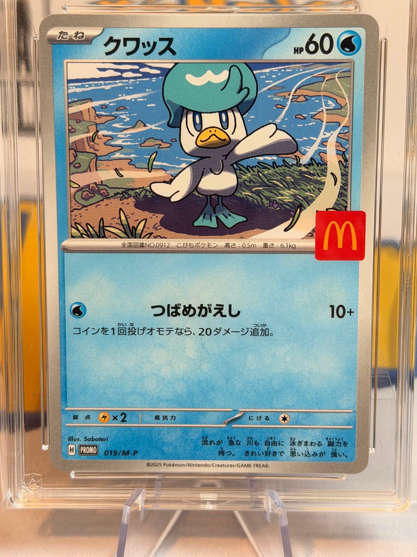 2025 McDonalds Promo - Quaxly  - Gem Mint 10