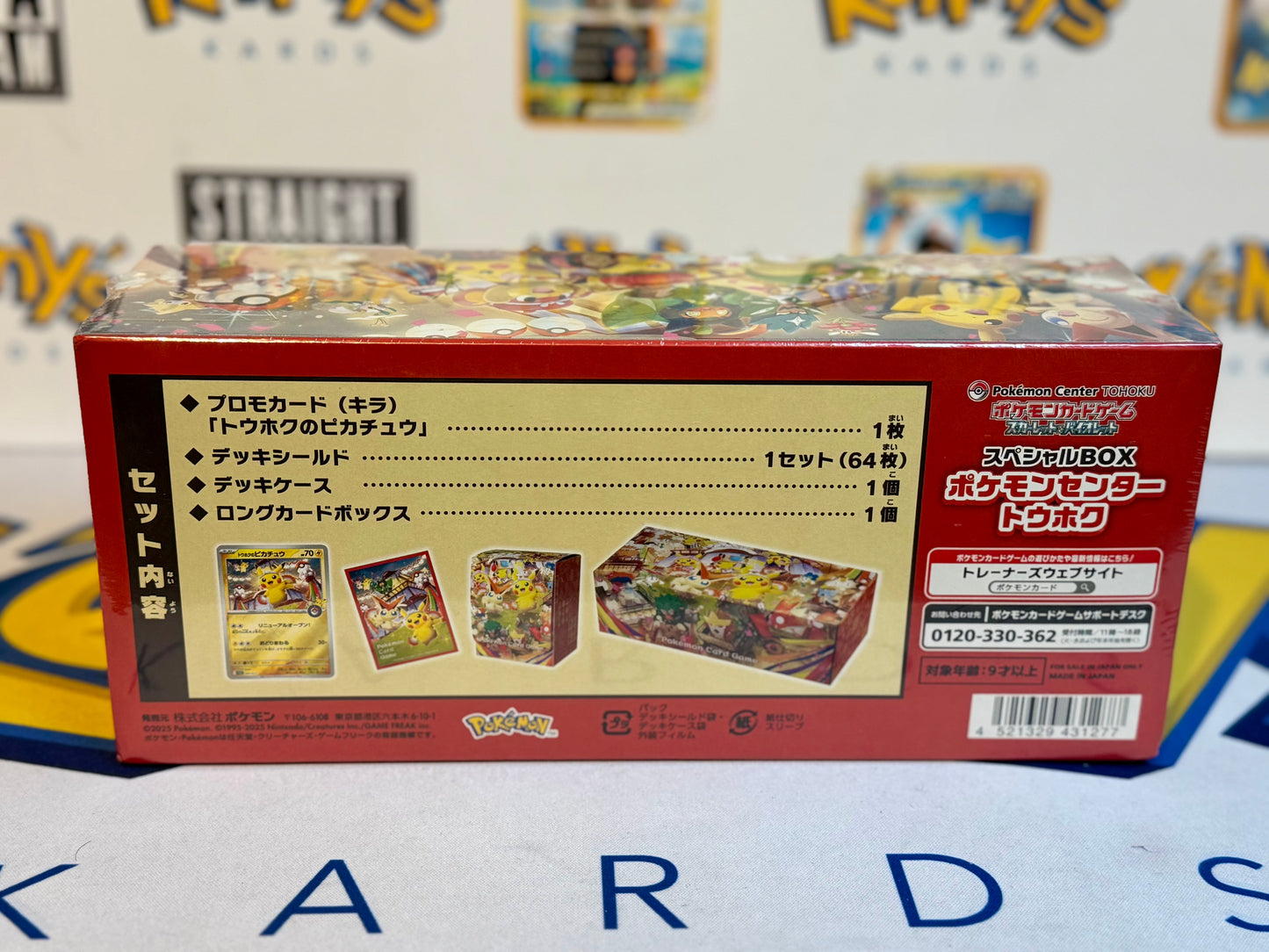 Pokémon Center Limited Tohoku Special Box