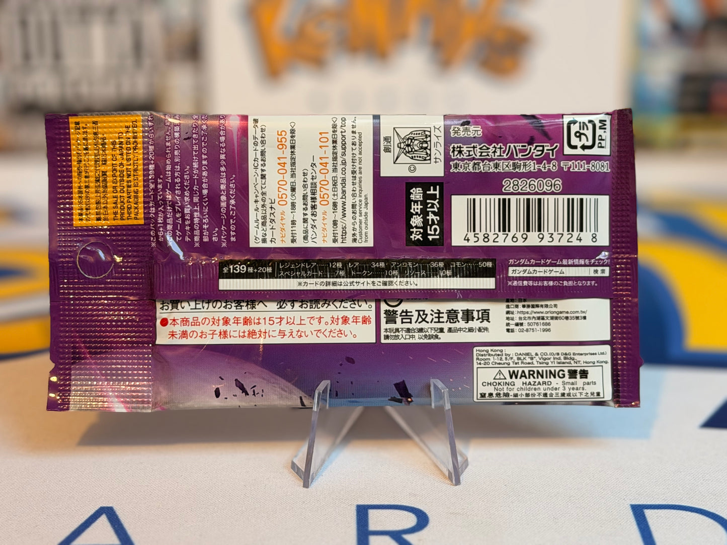 Gundam Card Game: GD03 - Steel Requiem JPN (Booster pack)