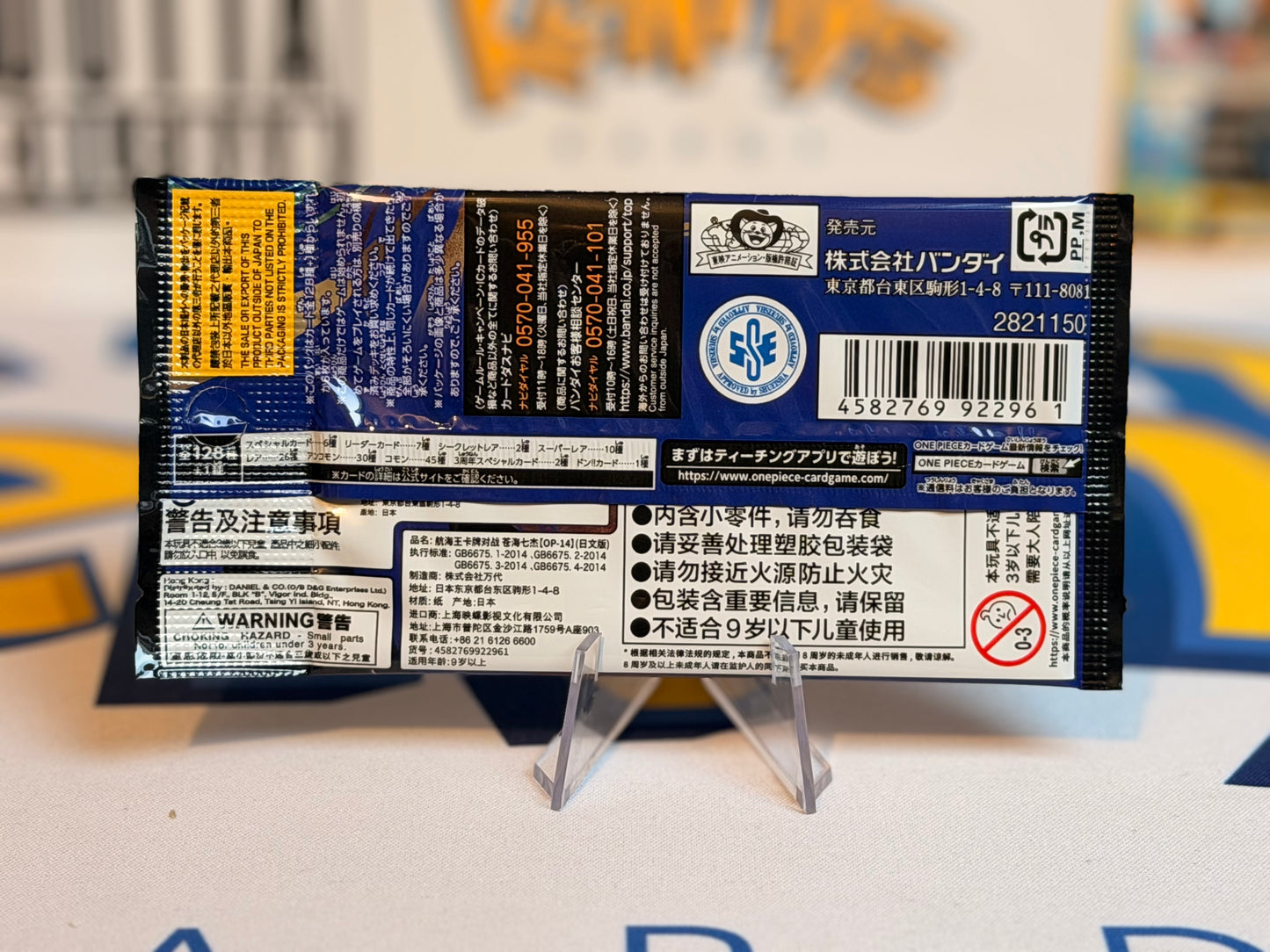 The Azure Sea’s Seven- [OP-14] JPN (Booster pack)