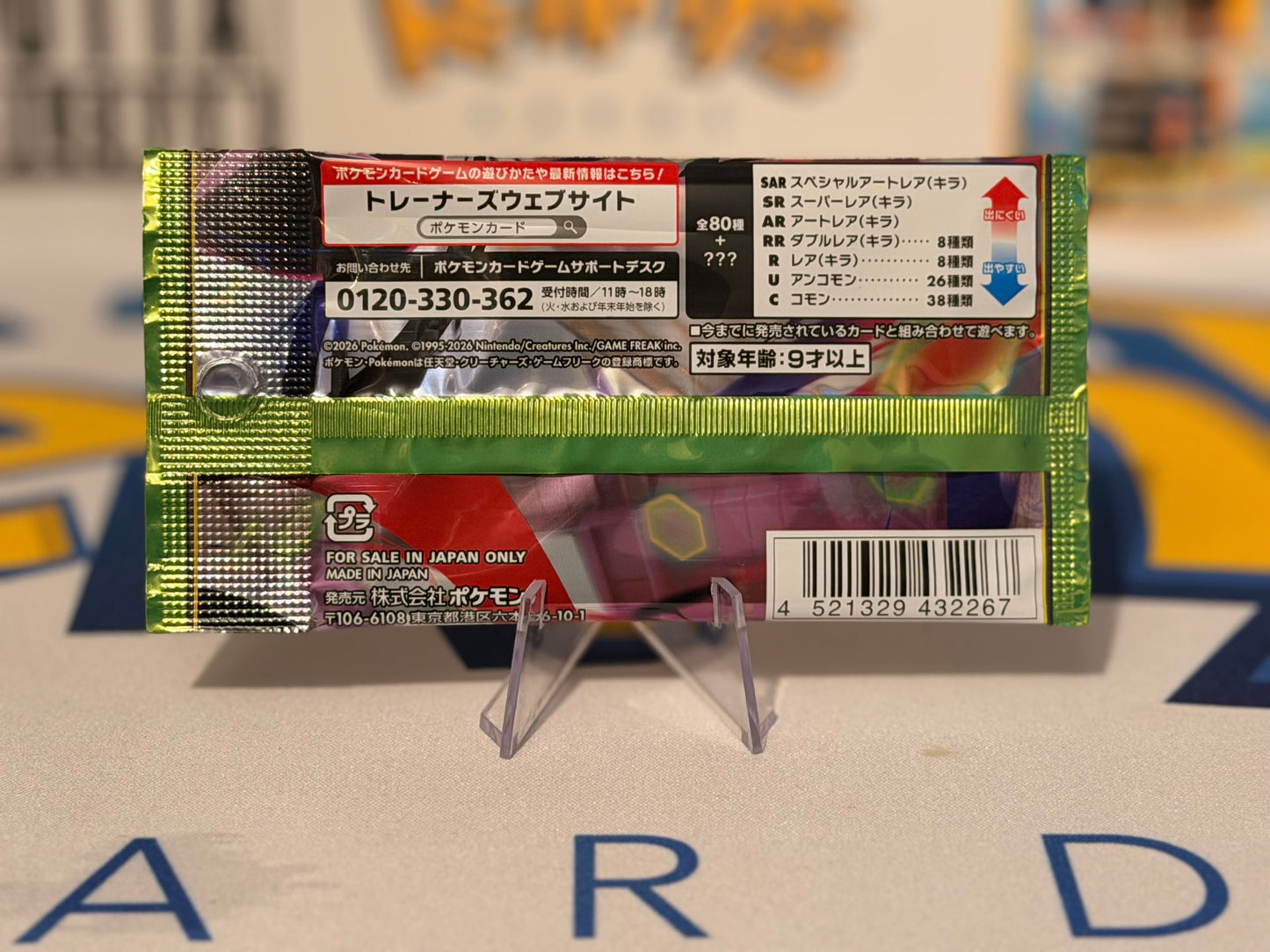 Pokémon TCG: M3 - Nihil Zero (Munikis)