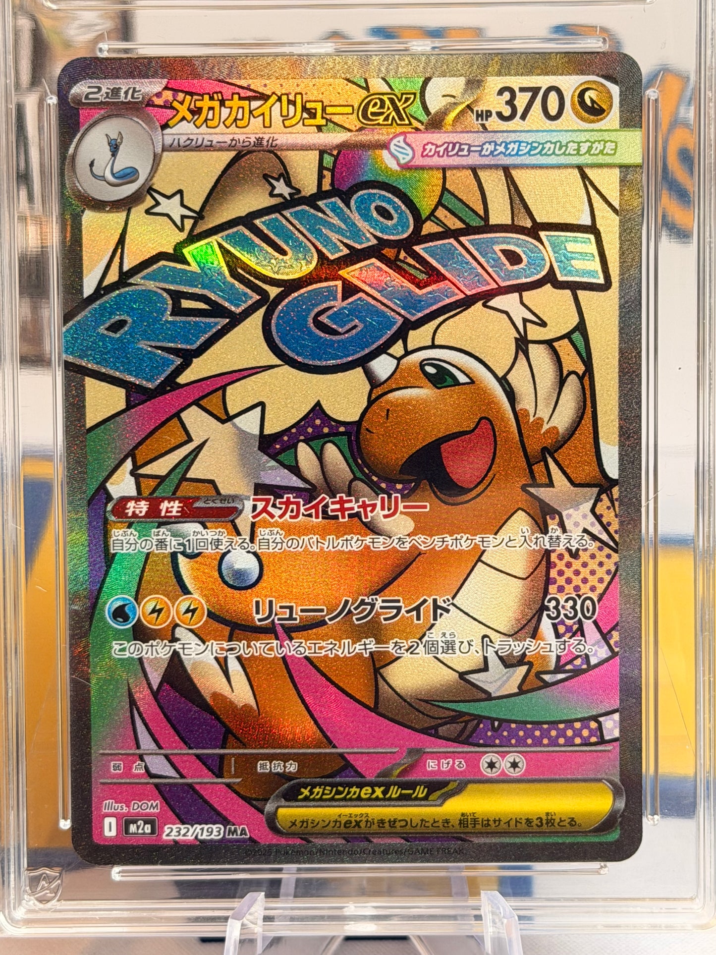 2025 Mega Dream EX - Mega Dragonite - Mint 9