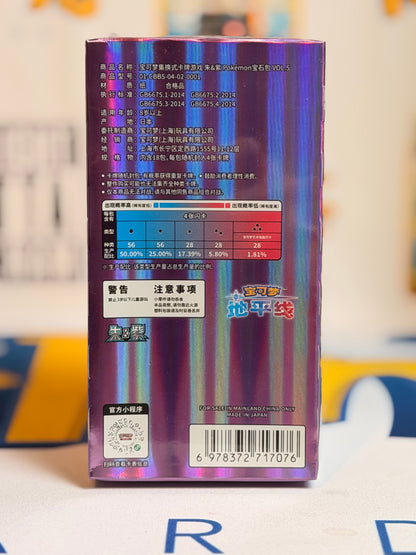 Pokémon TCG: CBB5 C - Gem Pack Vol 5 (sealed booster box)