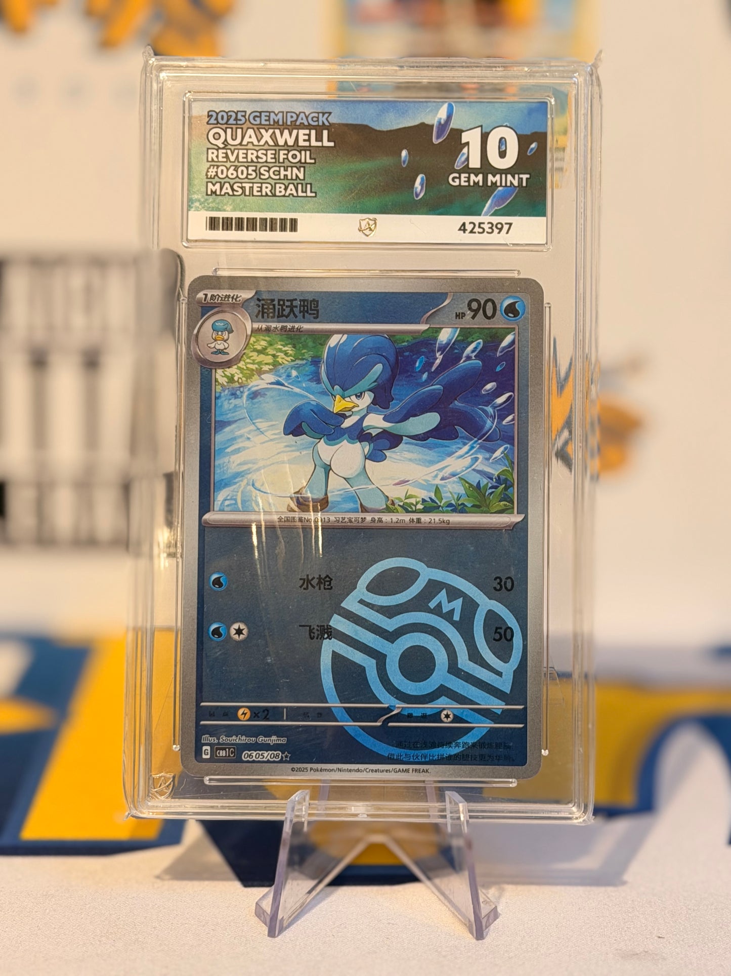 2025 Gem Pack Vol 1  - Quaxwell - Gem Mint 10