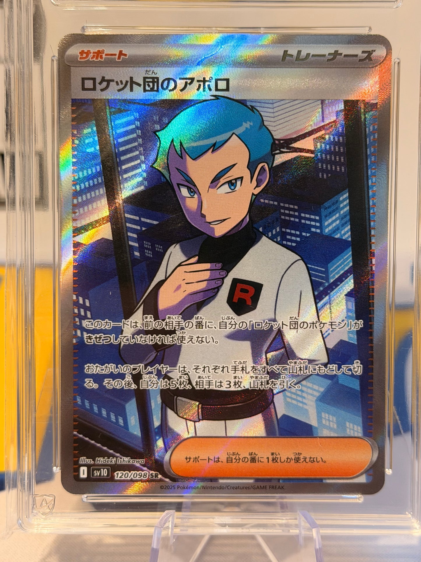 2025 Glory of Team Rocket - Team Rocket's Archer - Gem Mint 10