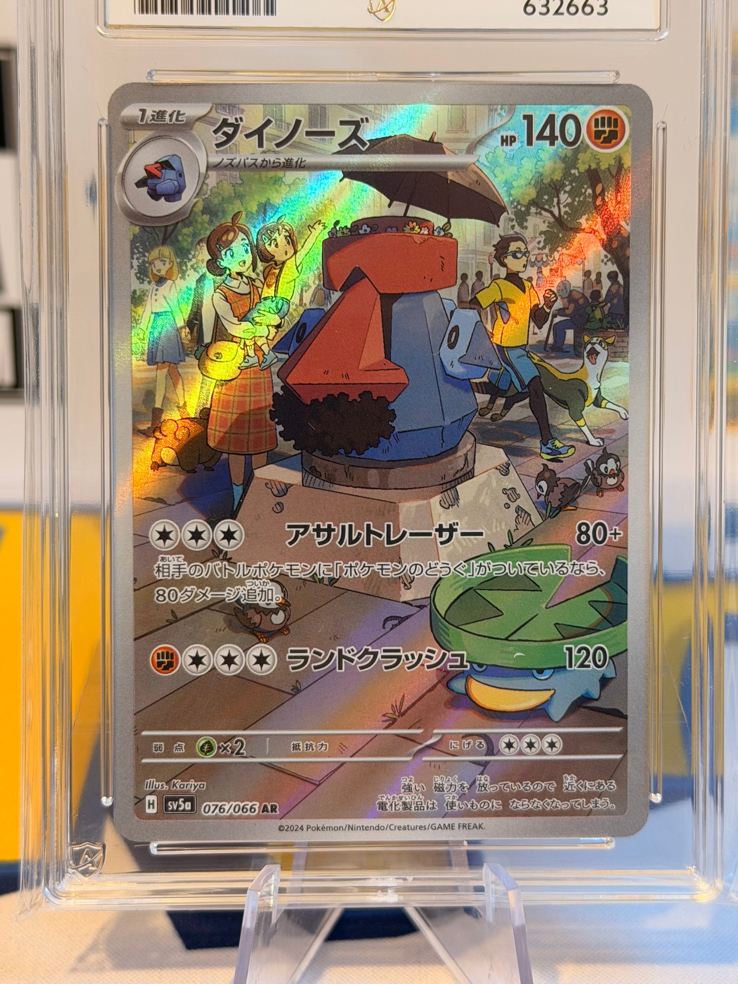 2024 Crimson Haze - Probopass - Gem Mint 10