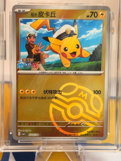 2025 Gem Pack - Captain Pikachu - Gem Mint 10