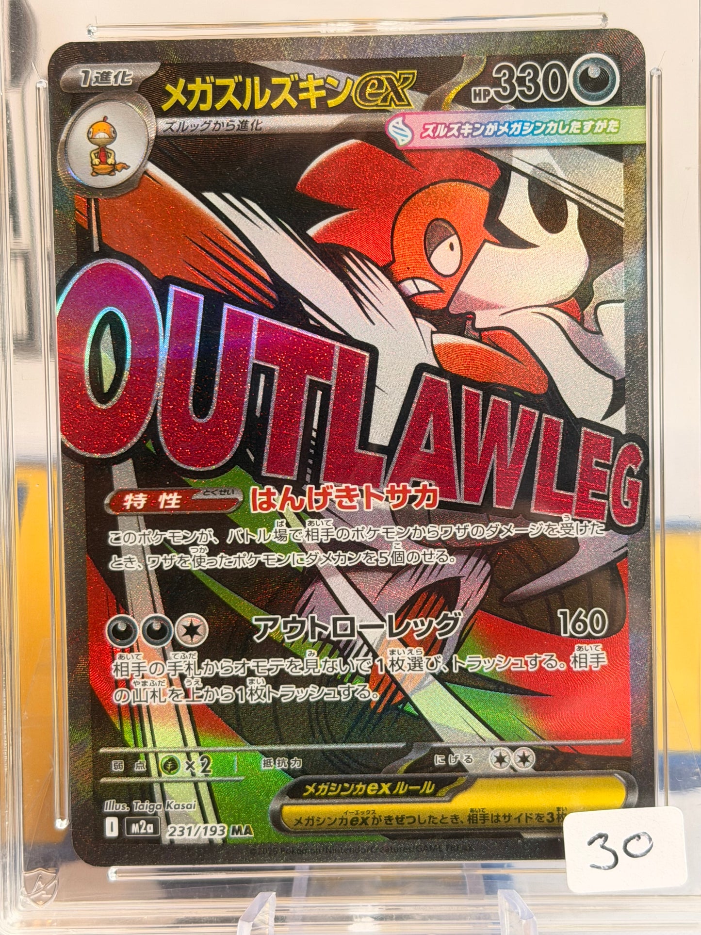 2025 Mega Dream EX - Mega Scrafty - Gem Mint 10