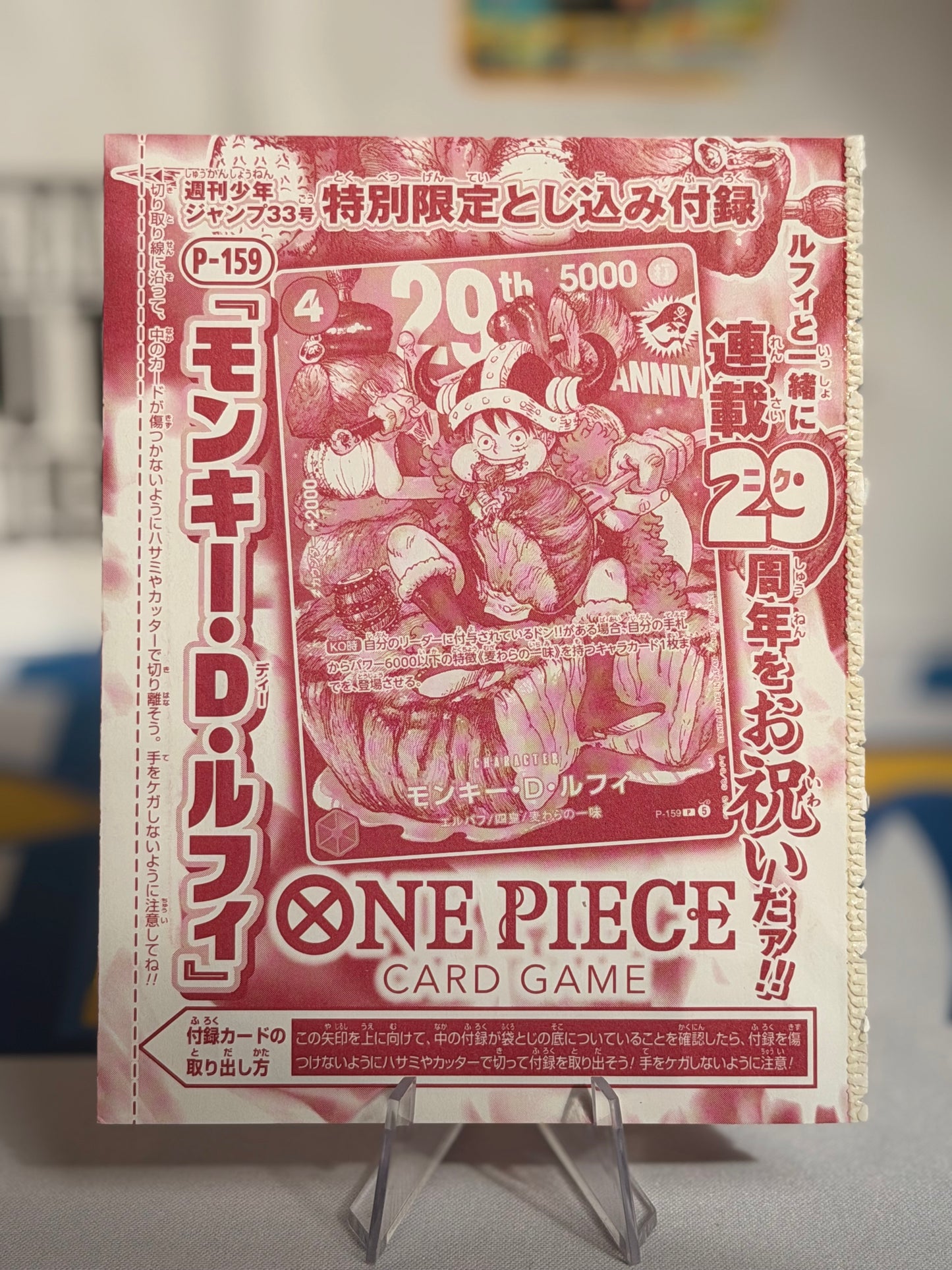 One Piece 29th Anniversary Meat Luffy Promo Card – Sealed Japanese TCG