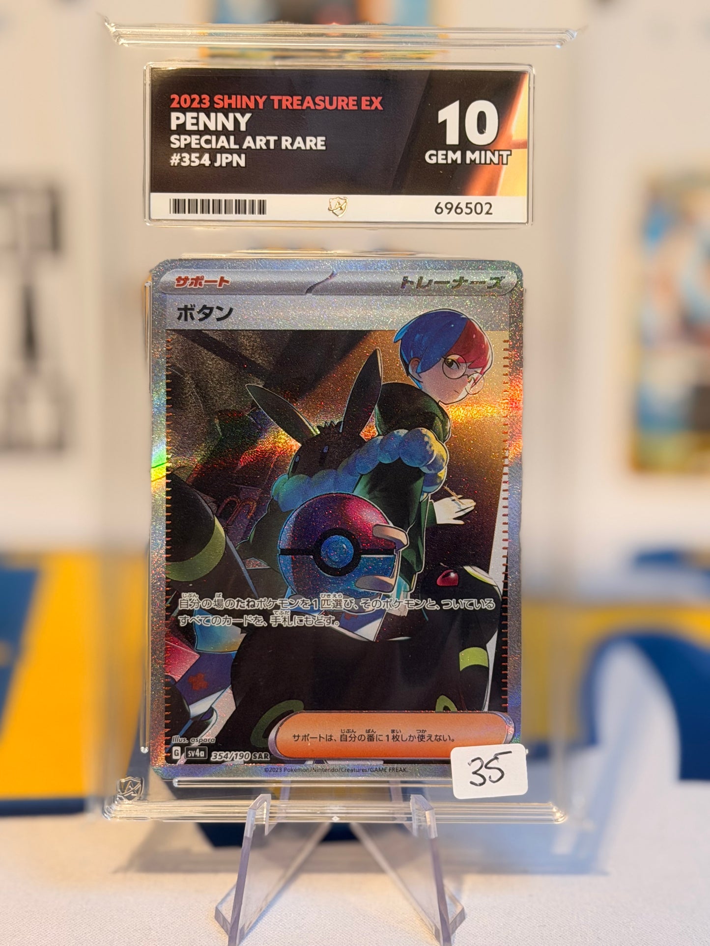 2023 Shiny Treasure EX - Penny - Gem Mint 10