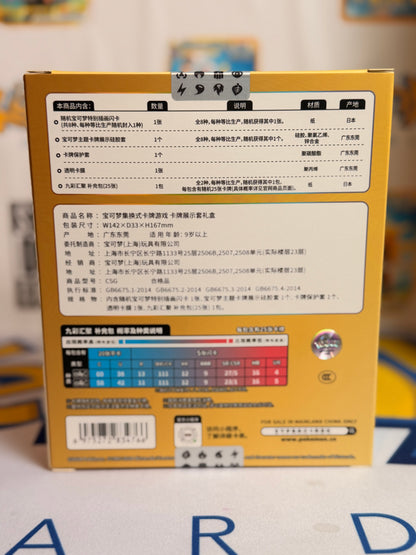 Pokémon TCG: CSGC Eevee Display Set Blind Box