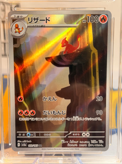 2023 Pokémon Card 151 - Charmeleon - Gem Mint 10