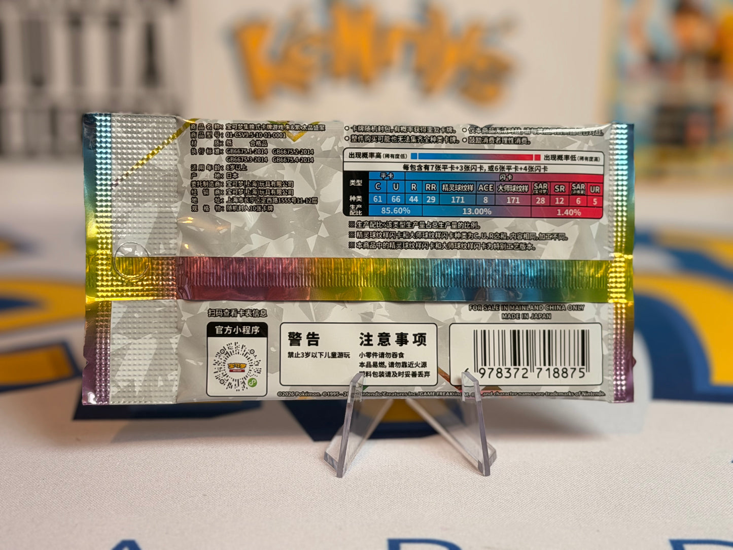 Pokémon TCG: csv9.5C Terastal Grand Gathering Booster Pack