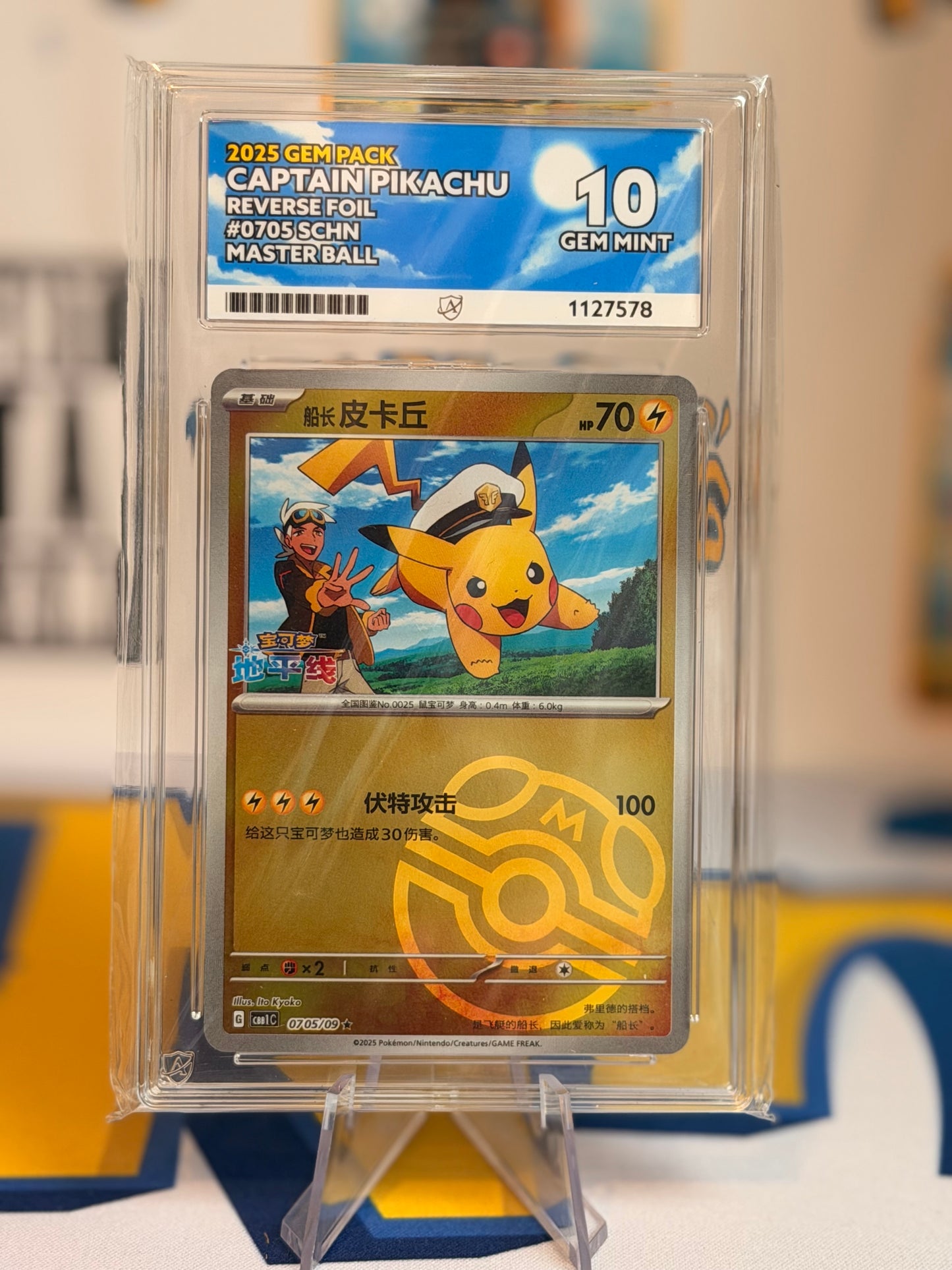 2025 Gem Pack - Captain Pikachu - Gem Mint 10