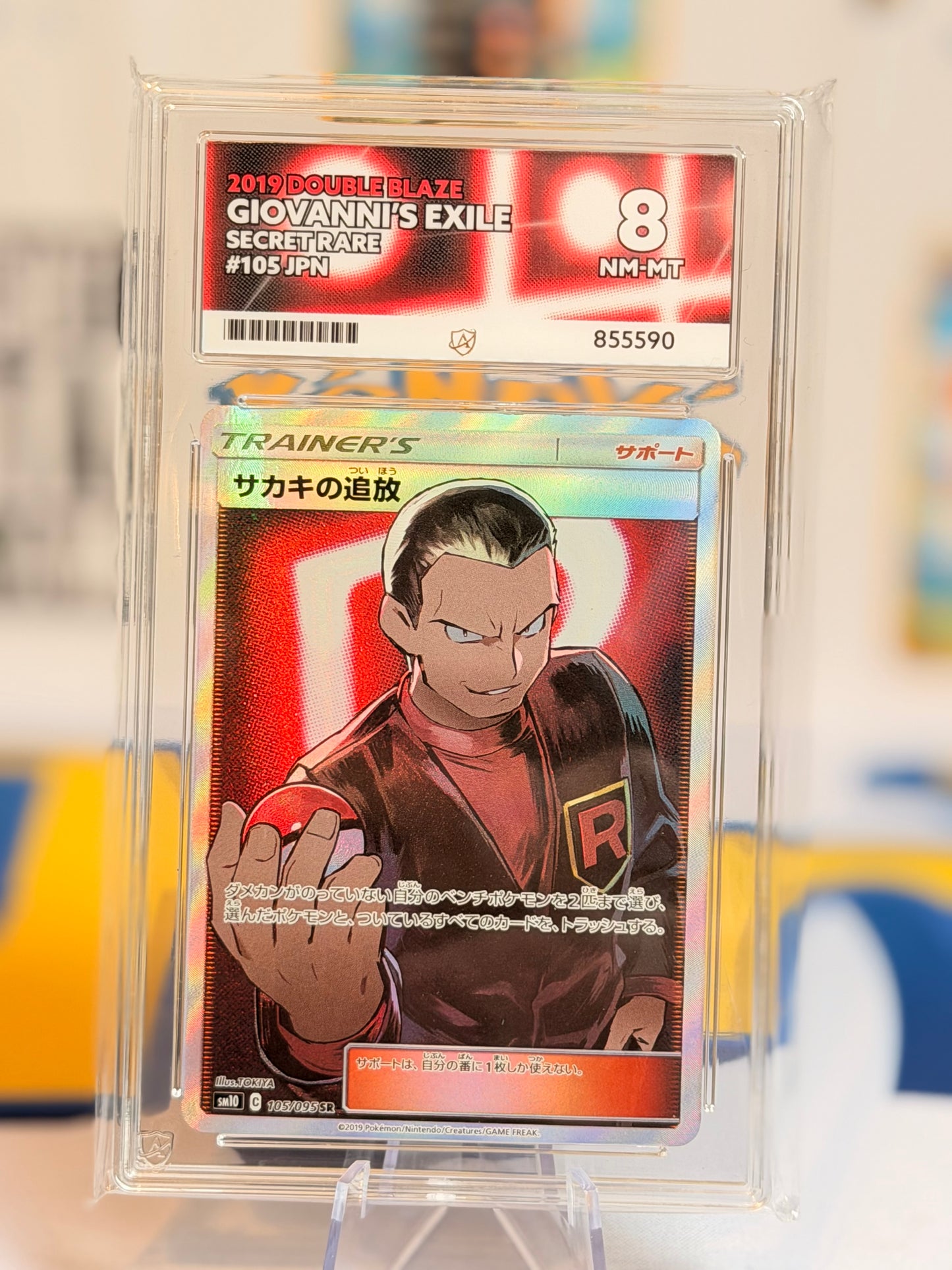 2019 Double Blaze - Giovani’s Exile - NM-MT 8